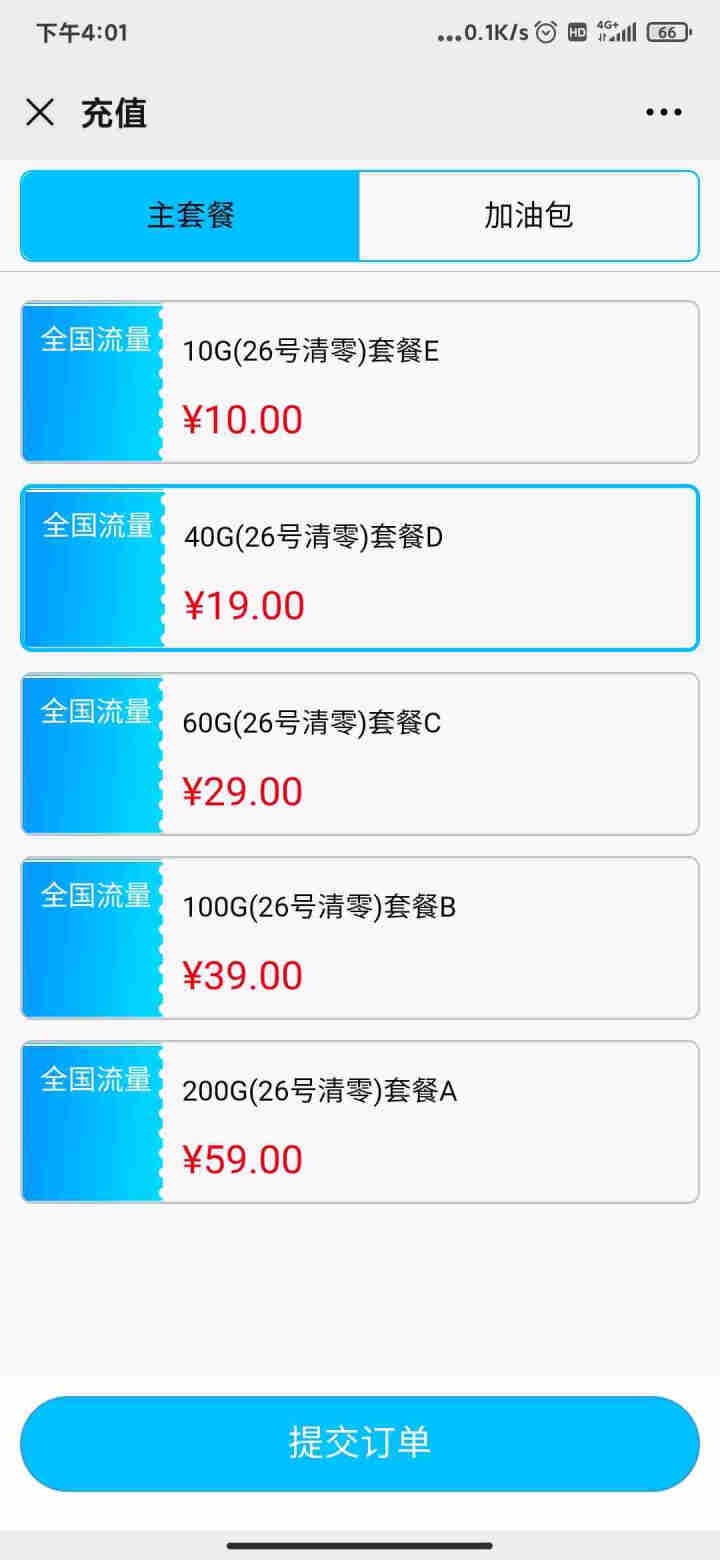 联通4G流量卡包年物联网流量全网通插卡无线路由器移动车载随身WiFi不限量包月5G手机无限流量工业级 【超值卡流量需实名询客服】勿拍怎么样，好用吗，口碑，心得，,第2张