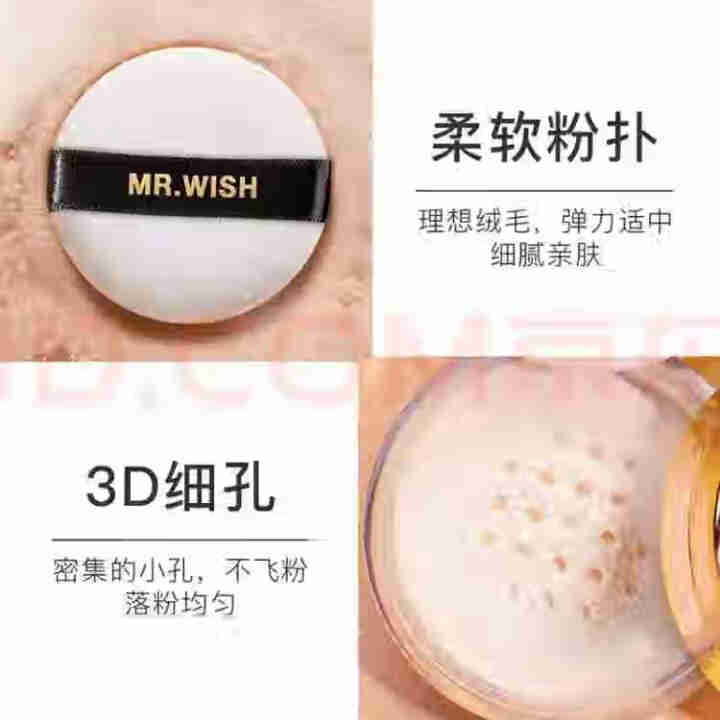 MR.WISH 心愿先生 散粉定妆粉控油持久长效持妆干粉防水粉饼自然不易脱妆蜜粉轻薄透气裸妆粉底 黑奢散粉怎么样，好用吗，口碑，心得，评价，试用报告,第2张