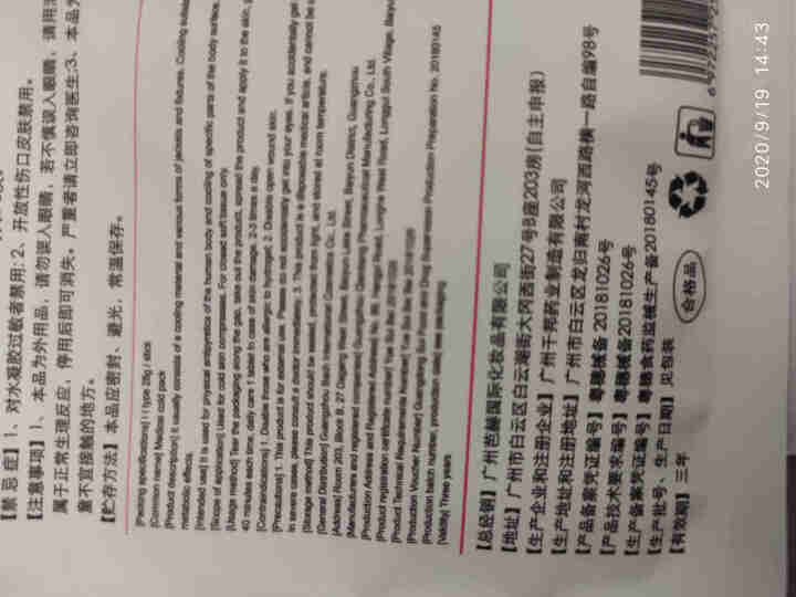 赫俪娜姿修复淡化痘印敷贴女面膜补水保湿敏感肌肤冷敷面膜贴 赫,第4张