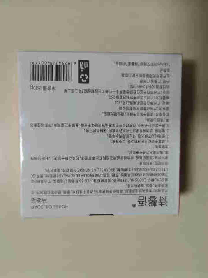 诗馨语 马油皂80g 控油洁面手工皂 去黑头去角质除螨海盐洗脸藏香皂 固体洗面奶A 1盒装(新包装)怎么样，好用吗，口碑，心得，评价，试用报告,第2张