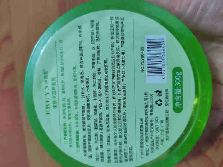 【买2送1 买3送2】芦荟胶300g 祛痘修护控油滋润晒后补水保湿面膜去痘印 300g盒装怎么样，好用吗，口碑，心得，评价，试用报告,第3张