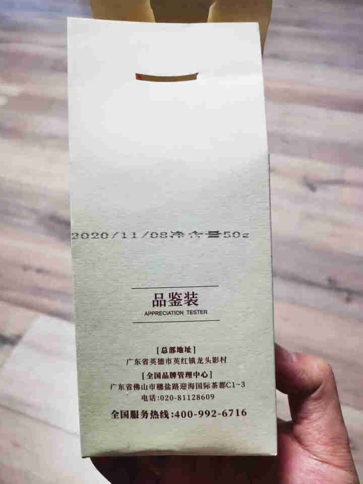 九普珍 英红九号英德红茶1959古树茶一级功夫茶叶英红9号浓香型罐装 品鉴茶50克怎么样，好用吗，口碑，心得，评价，试用报告,第3张