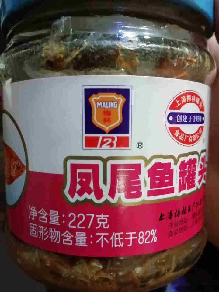 上海梅林 凤尾鱼黄花鱼罐头227g罐装鱼肉干下酒菜户外即食代餐食品 凤尾鱼227g怎么样，好用吗，口碑，心得，评价，试用报告,第4张