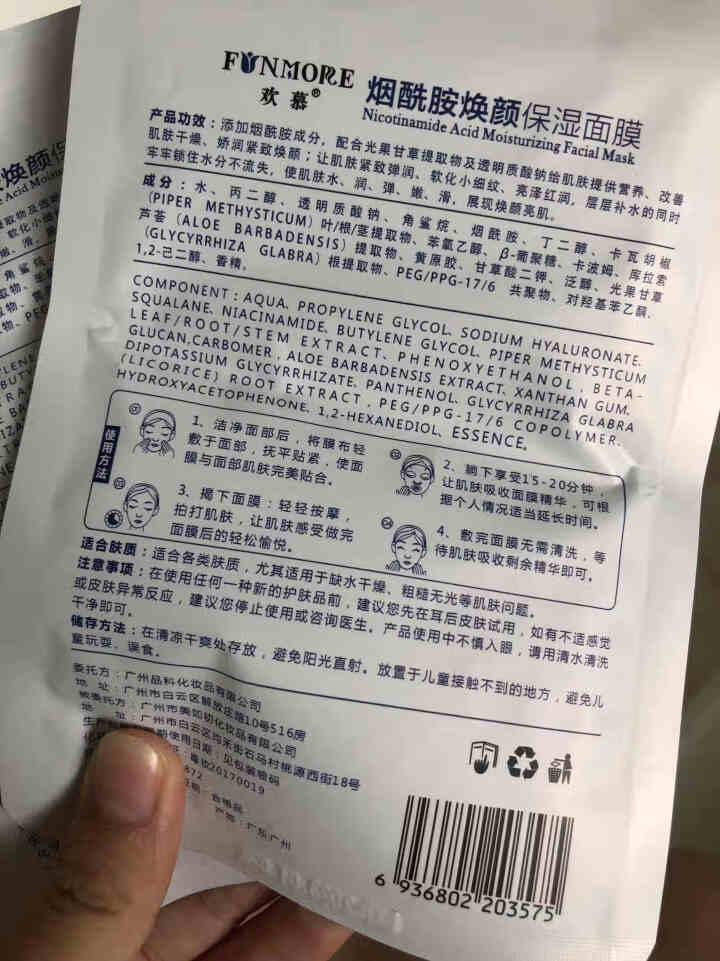 欢慕卸妆水温和不刺激眼部唇脸三合一按压式瓶清洁油液乳学生女保湿敏感肌混合性均可300ml 赠品2片面膜怎么样，好用吗，口碑，心得，评价，试用报告,第4张