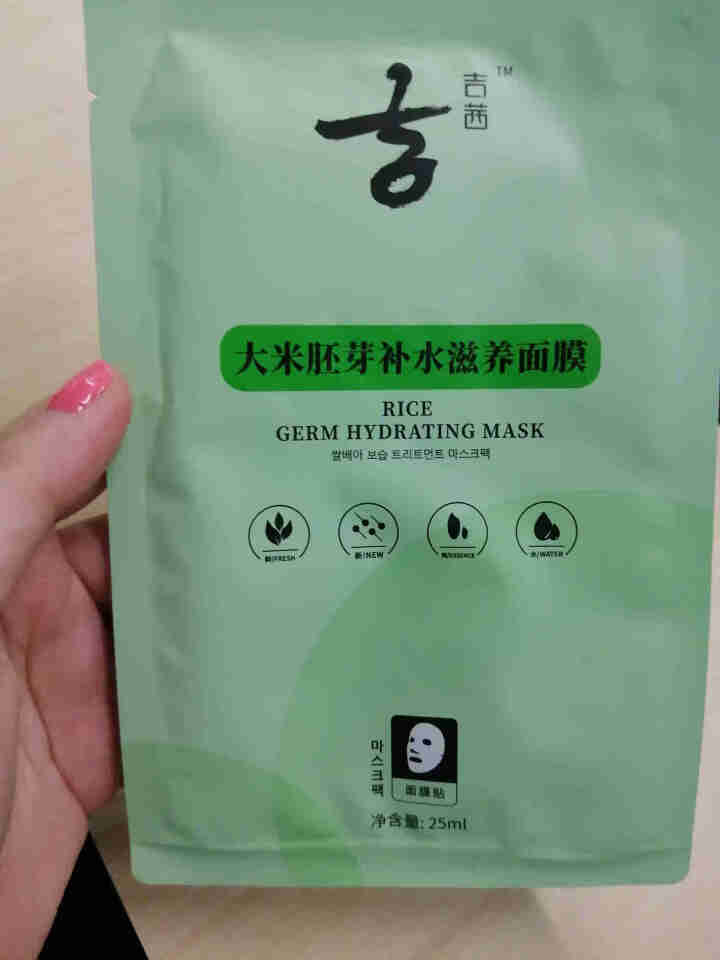 吉茜 稻米胚芽补水美白面膜男 美白补水面膜女锁水保湿收缩毛孔修复面膜 2片装怎么样，好用吗，口碑，心得，评价，试用报告,第2张