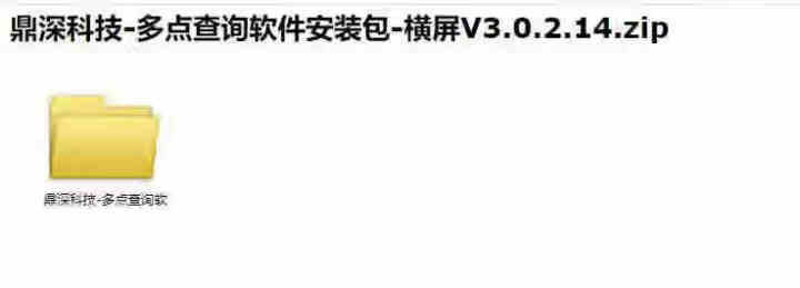 鼎深科技 2020新款自助终端机多点互动触摸屏查询展示软件智能电子触控广告一体机设备电脑信息搜索软件 试用版怎么样，好用吗，口碑，心得，评价，试用报告,第3张