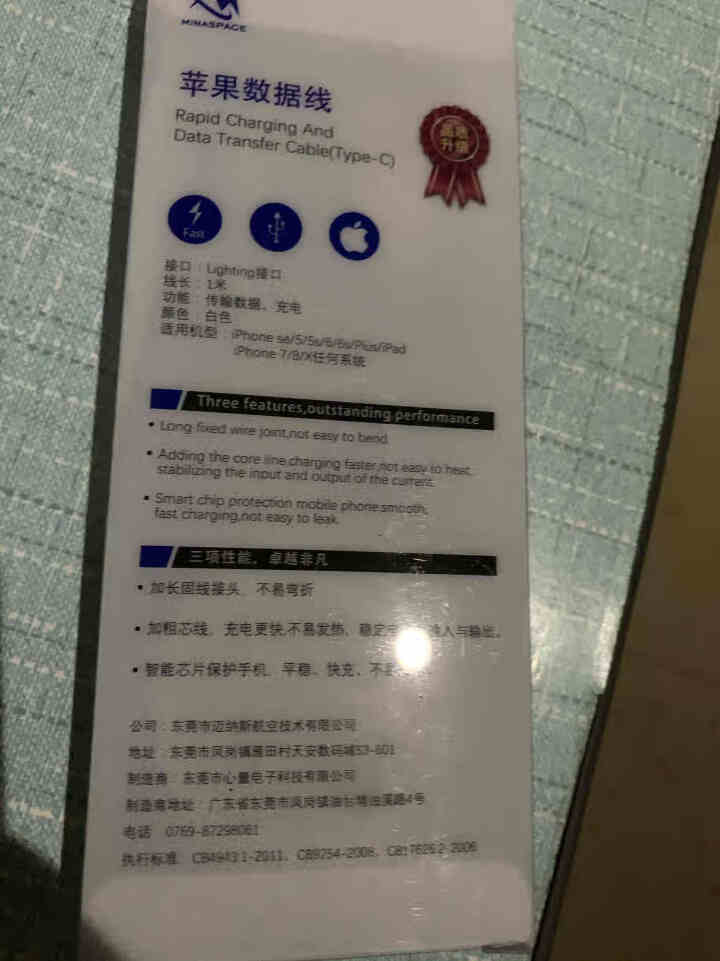 MS迈纳斯 苹果数据线 快充11/x/8/手机充电器电源线 正反可用 适用于iPhone11/x/8 苹果Lightning数据线怎么样，好用吗，口碑，心得，评,第3张