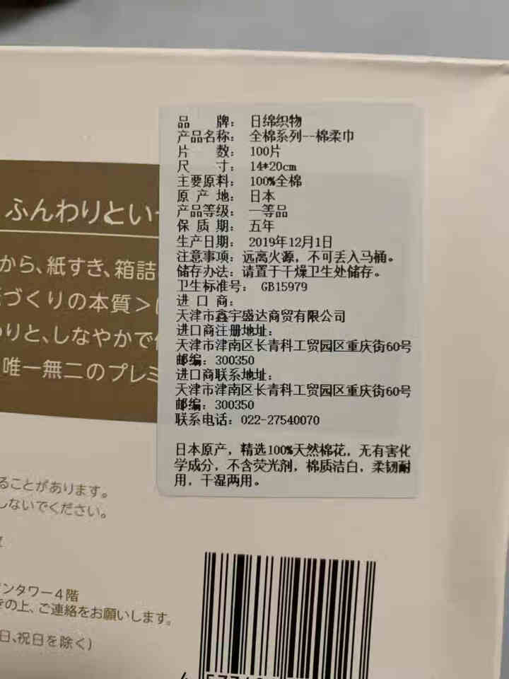 【李佳琦推荐】日本进口日绵织物一次性洗脸巾纯棉抽取式擦脸巾加厚加大干湿两用化妆棉洁面巾100枚/盒 三只动物,第4张