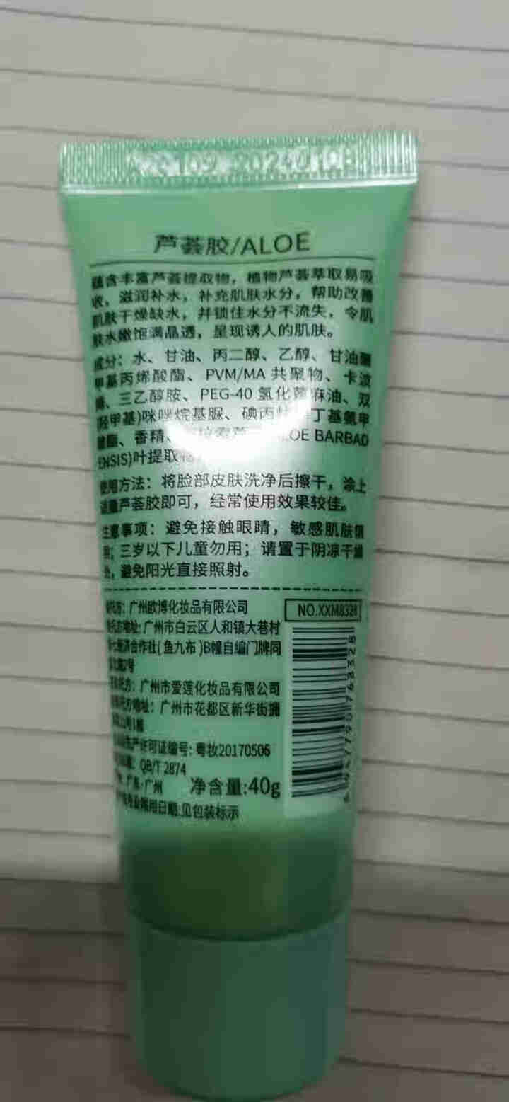 【买2送1 买3送2】形象美芦荟胶 淡化痘印淡化青春痘补水保湿 收缩毛孔男女士学生通用 40g/支怎么样，好用吗，口碑，心得，评价，试用报告,第3张