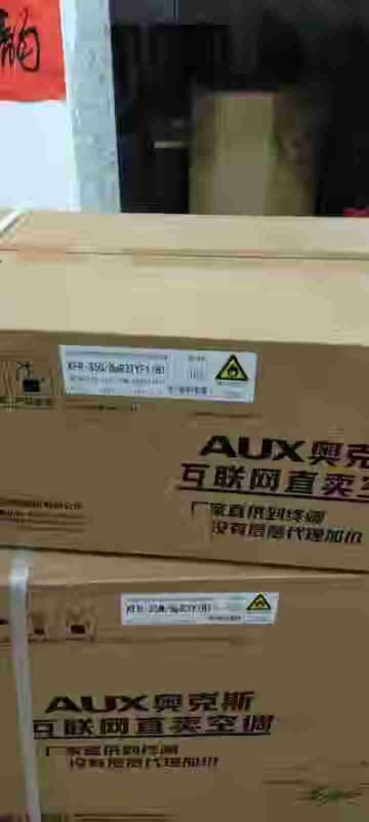 奥克斯 (AUX) 1.5匹 京裕 新一级能效 变频冷暖 全直流变频 大风量 壁挂式空调挂机(KFR,第2张