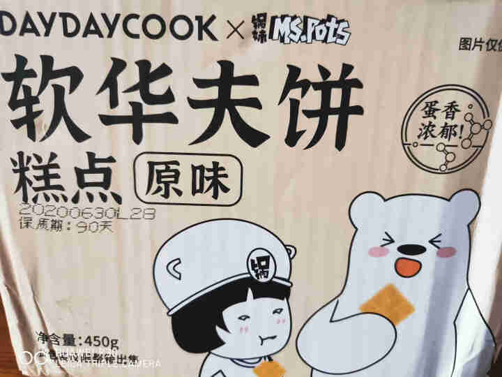 DayDayCook日日煮轻格原味软华夫饼450g/箱 营养早餐面包蛋糕 办公室下午茶饼干西式糕点 原味软华夫饼450g怎么样，好用吗，口碑，心得，评价，试用报,第2张