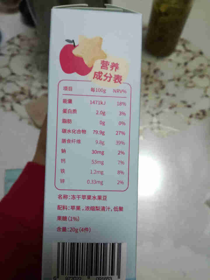 好米畈 水果酸奶溶豆 宝宝零食 入口即溶 益生菌溶豆果豆 儿童食品20g/盒 苹果味怎么样，好用吗，口碑，心得，评价，试用报告,第4张