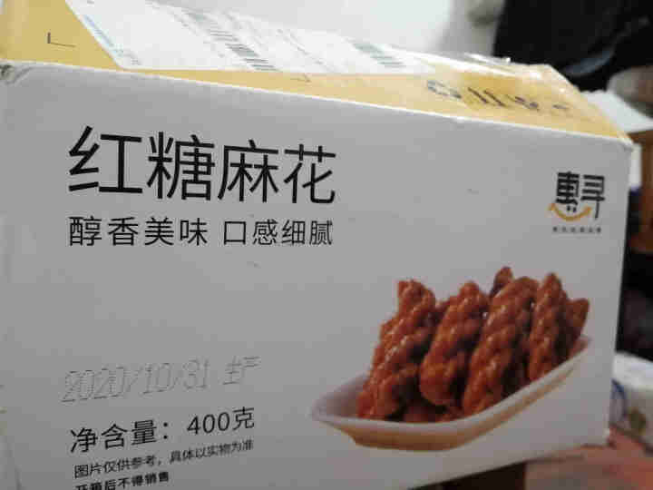 惠寻 红糖小麻花 休闲零食网红小吃办公室下午茶点 整箱400g怎么样，好用吗，口碑，心得，评价，试用报告,第4张