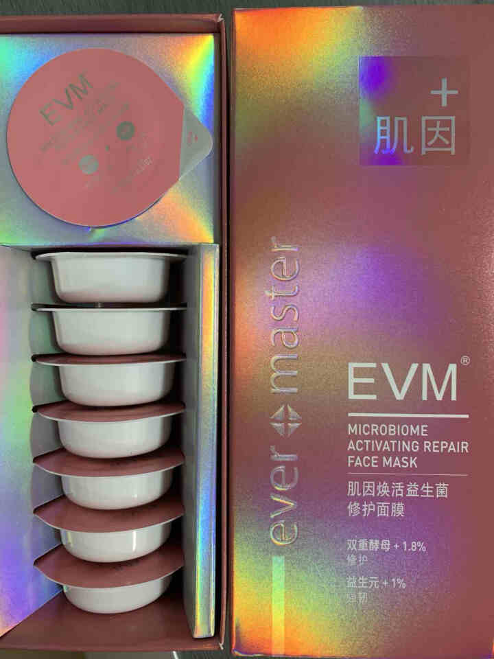 EVM肌因焕活益生菌修护面膜6ml*8 损伤肌底滋养强韧屏障柔嫩小布丁面膜怎么样，好用吗，口碑，心得，评价，试用报告,第2张