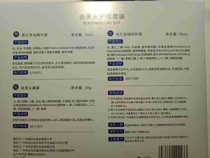 欢慕去黑头套装竹炭鼻贴撕拉式收缩毛孔（导出液30ML+撕拉鼻膜50g+毛孔收缩精华液30ML）怎么样，好用吗，口碑，心得，评价，试用报告,第2张