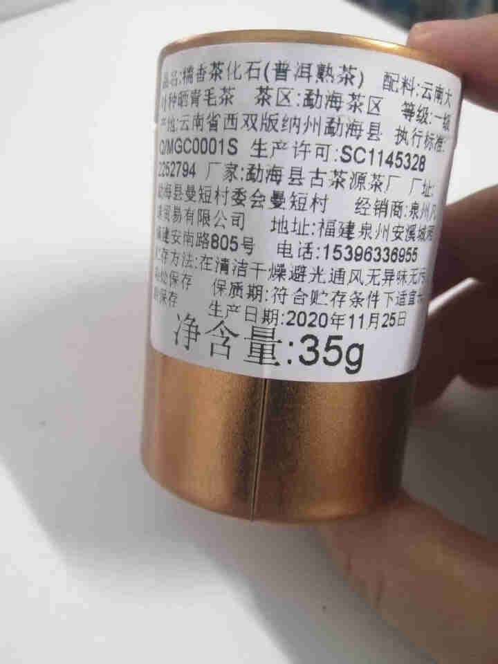 中闽凡诺小罐装茶化石碎银子礼盒装配紫砂茶具一壶四杯十年陈化云南普洱茶熟茶金不换糯米香古树散装茶叶礼品 单罐体验装怎么样，好用吗，口碑，心得，评价，试用报告,第2张