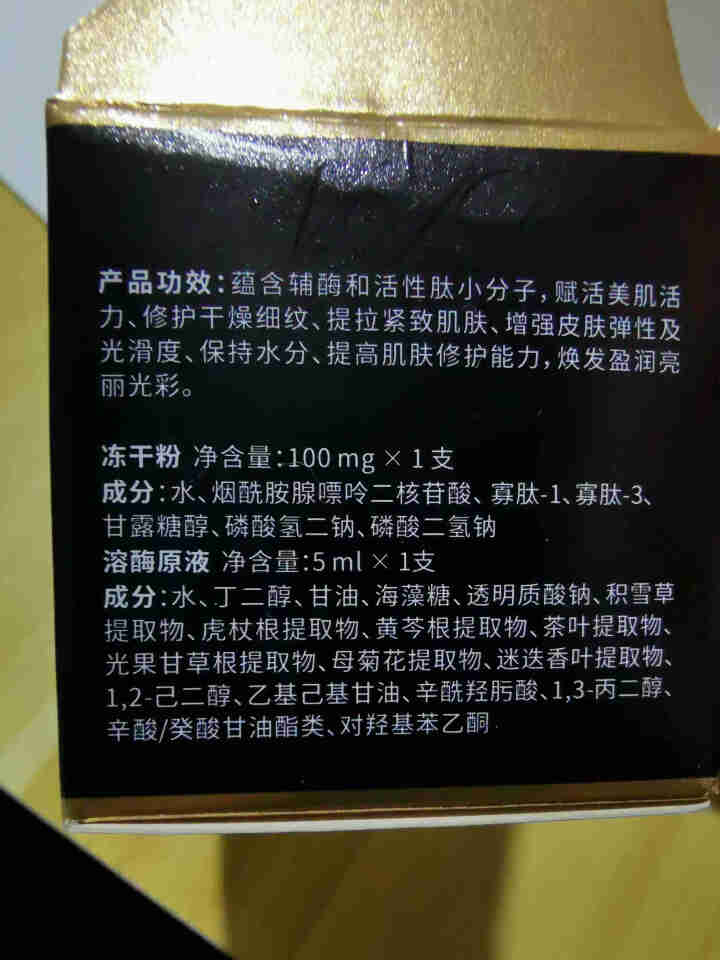 原生宜康NAD冻干粉 抗初老收缩毛孔提亮肤色祛痘印痘坑修复精华液收缩毛孔护肤品 体验装【5天用量】怎么样，好用吗，口碑，心得，评价，试用报告,第4张