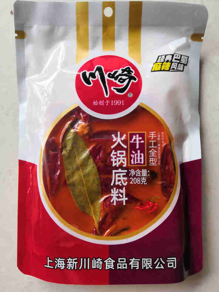 川崎牛油火锅底料208g 重庆牛油火锅 串串香小包装家用麻辣烫底料怎么样，好用吗，口碑，心得，评价，试用报告,第2张