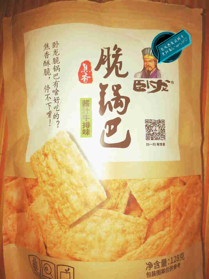 【爱上零食屋】卧龙手工脆锅巴128g*4老襄阳特产网红休闲小吃 脆锅巴128g酱汁牛排味怎么样，好用吗，口碑，心得，评价，试用报告,第3张