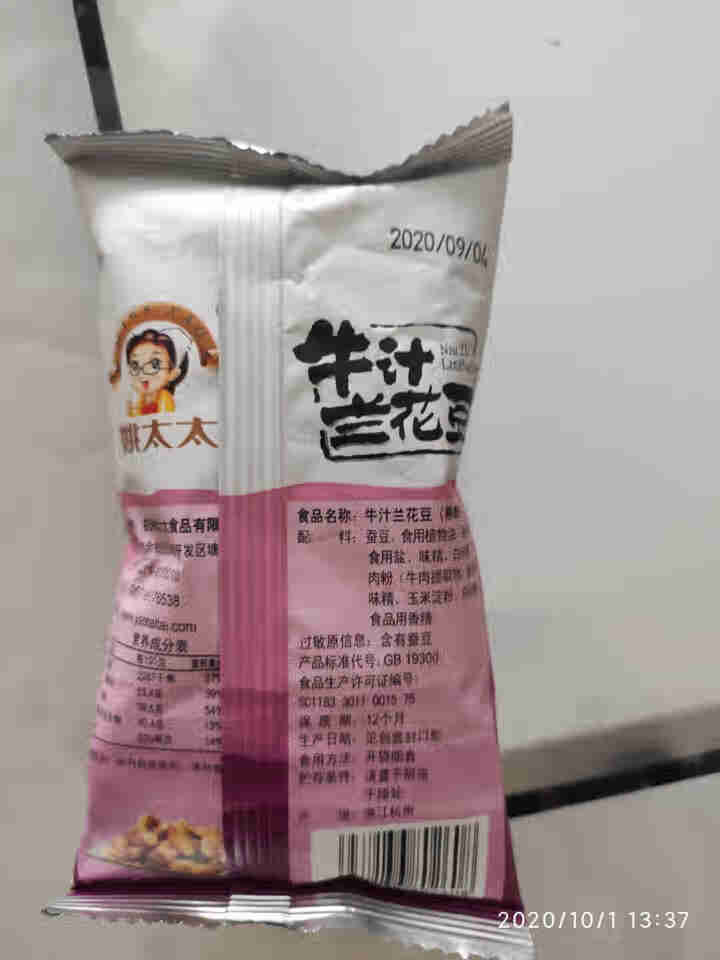 【88选 15件专区】姚太太 牛肉味兰花豆108g/袋 休闲零食 坚果干果办公室小吃 牛肉味兰花豆108g/袋怎么样，好用吗，口碑，心得，评价，试用报告,第3张