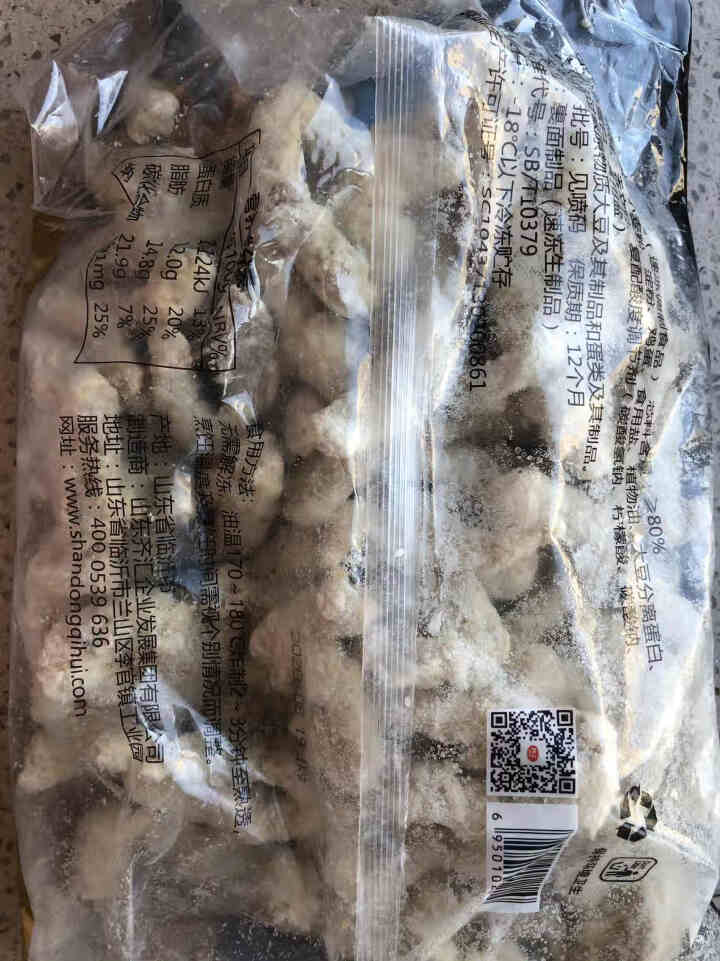 齐汇小酥肉 1000g*袋 椒香味 油炸小酥肉海底捞半成品火锅食材怎么样，好用吗，口碑，心得，评价，试用报告,第3张