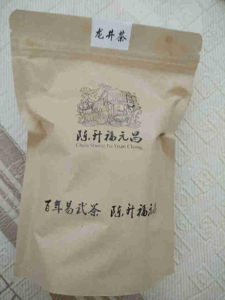 陈升福元昌 2020年明前龙井绿茶明前新茶袋装100g 袋装怎么样，好用吗，口碑，心得，评价，试用报告,第2张