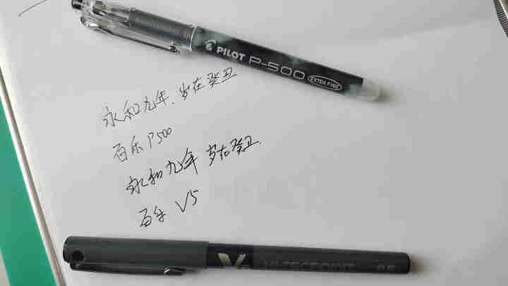 日本Pilot百乐P500考试专用中性笔0.5mm学生刷题大容量黑笔直液式针管水笔黑蓝红运动限定套装 黑色 0.5mm 1支装怎么样，好用吗，口碑，心得，评价，,第3张