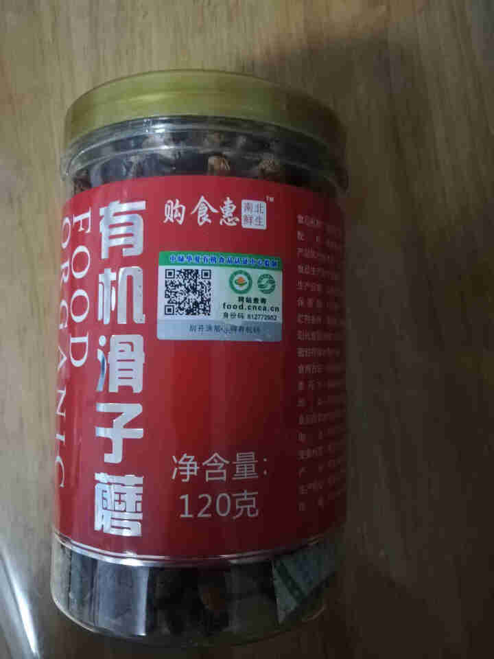 购食惠有机滑子蘑120g 干蘑菇山珍菌菇 食用菌干货东北特产怎么样，好用吗，口碑，心得，评价，试用报告,第2张