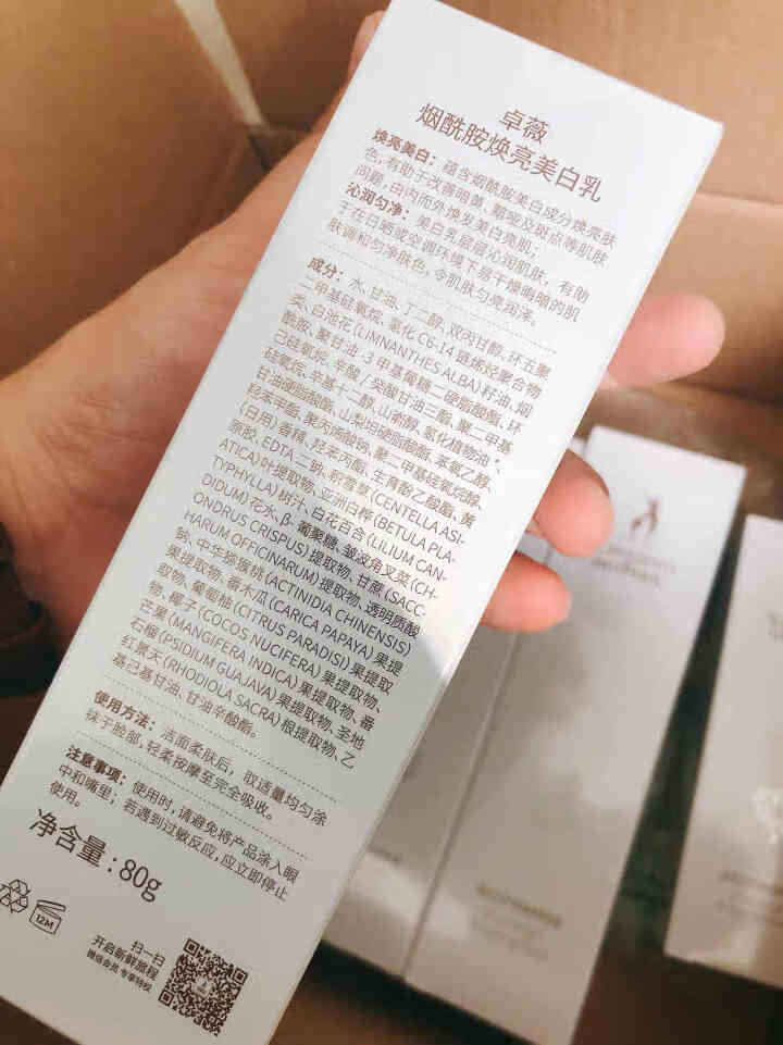 袋鼠妈妈 孕妇护肤品套装 卓薇烟酰胺焕亮美白4件套 孕妇护肤品洁面乳水精华乳套装 保湿型A款怎么样，好用吗，口碑，心得，评价，试用报告,第3张