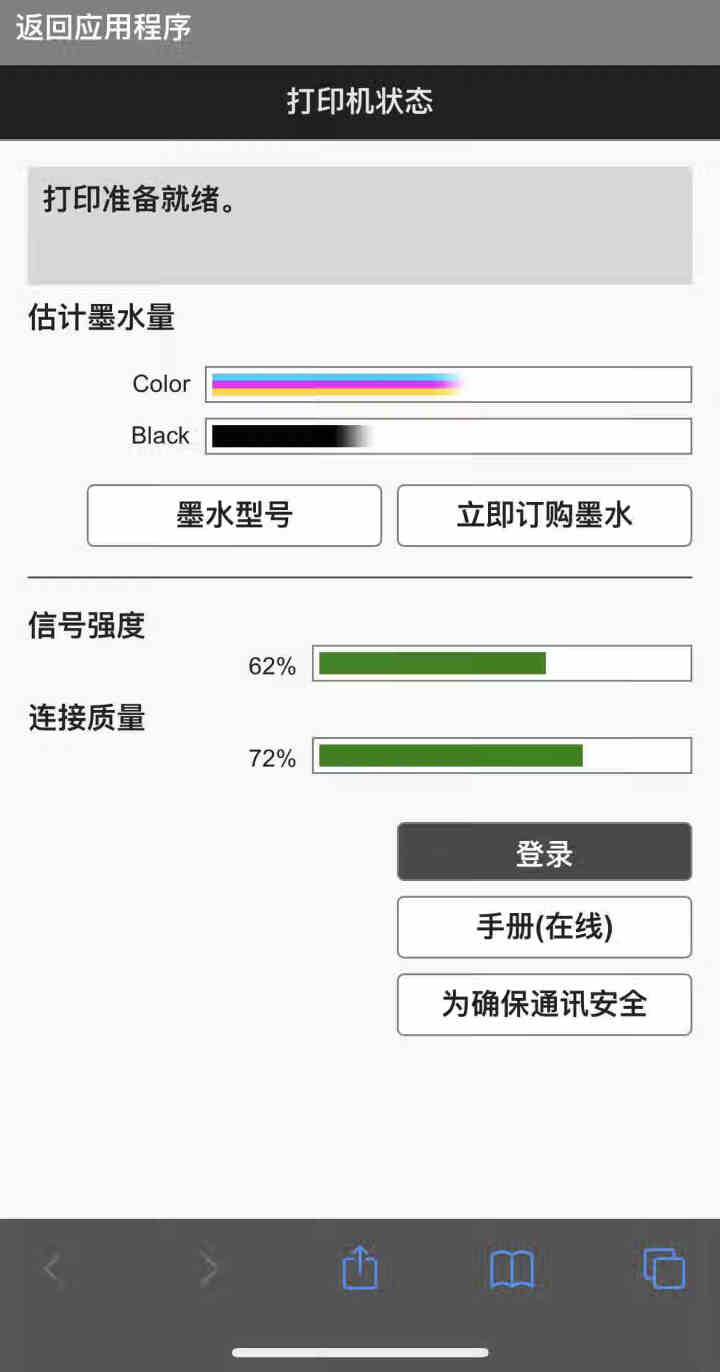 佳能（Canon）TS3380打印机家用彩色照片喷墨替连供无线办公小型复印机扫描一体机替TS3180 套餐二：标配+内胆可循环加墨一套+墨水8瓶【家用】怎么样，,第11张