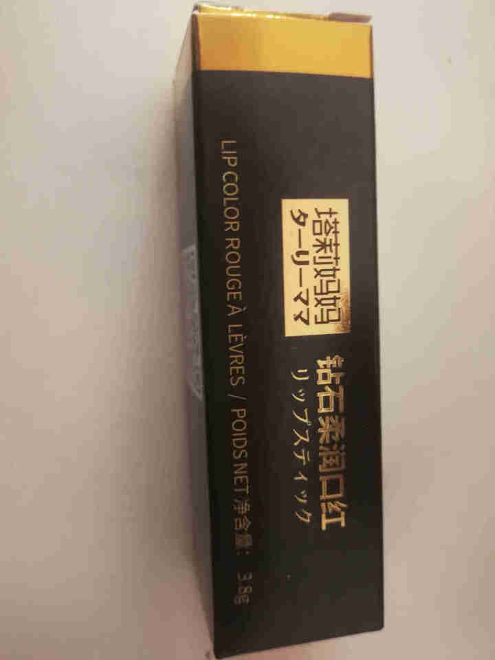 TARLEEMUM/塔莉妈妈 倾慕哑光珠光系列唇膏 孕妇可用的口红 约3.8g 珠光系301如懿红怎么样，好用吗，口碑，心得，评价，试用报告,第2张