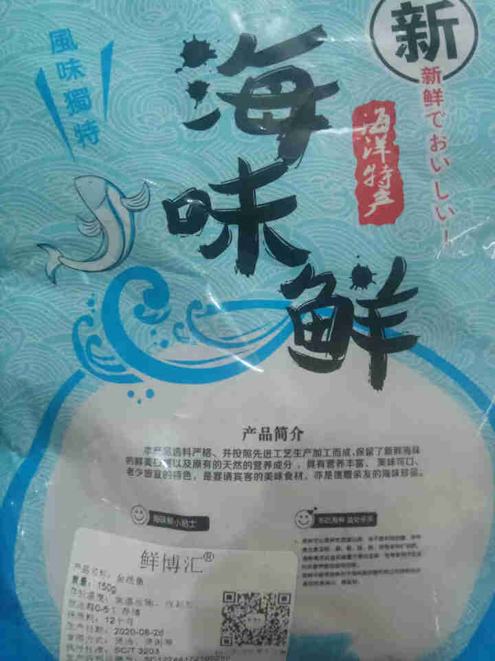 鲜博汇 淡晒金线鱼小鱼干 海产特产 银鱼干 150g怎么样，好用吗，口碑，心得，评价，试用报告,第2张