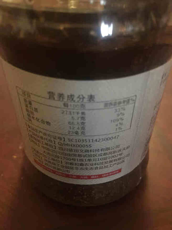 依田 花椒酱200g 四川特产拌菜拌面调料特麻调味酱超麻花椒酱贡椒怎么样，好用吗，口碑，心得，评价，试用报告,第3张