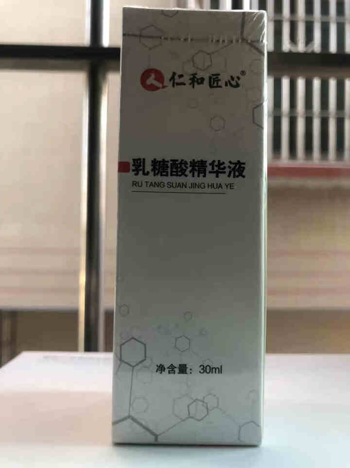 仁和 乳糖酸精华液去黑头原液面部精华亮肤细致嫩肤淡化痘印面部嫩白肌肤护肤男女士学生补水保湿修护 乳糖酸精华液30ml/瓶怎么样，好用吗，口碑，心得，评价，试用报,第2张