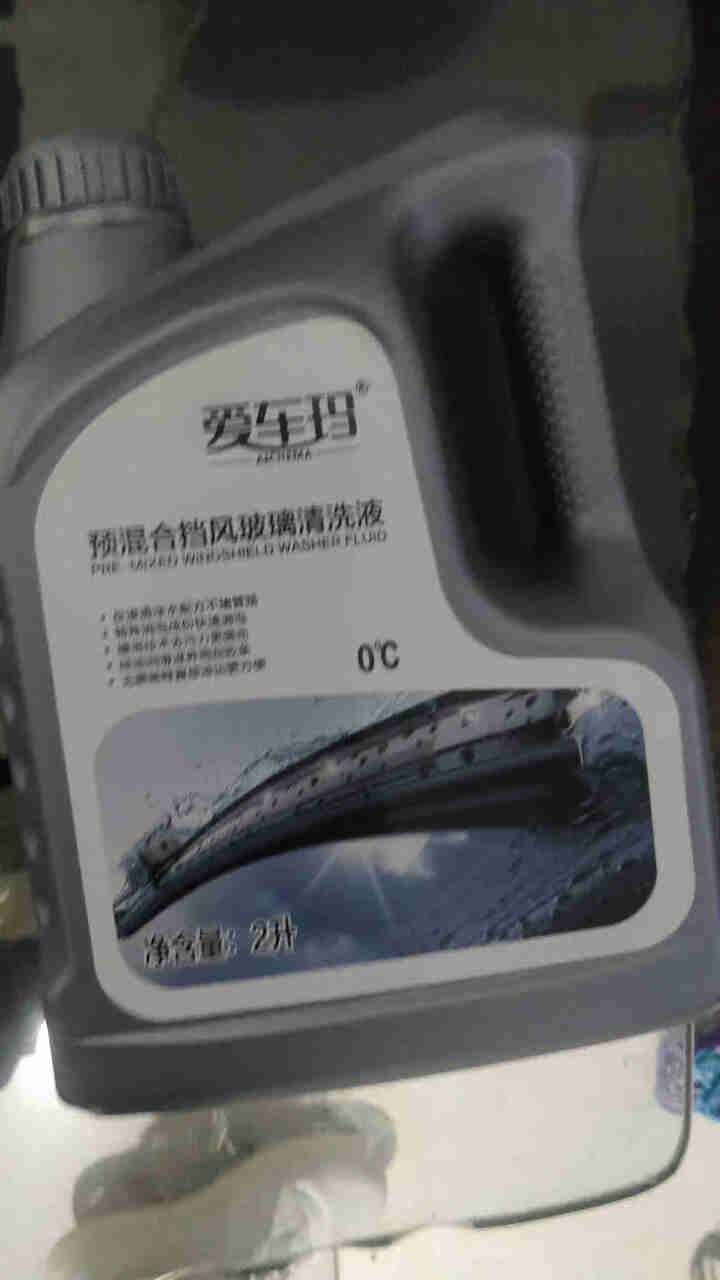 爱车玛汽车玻璃水冬季防冻玻璃水汽车用品 0℃通用型【2L】怎么样，好用吗，口碑，心得，评价，试用报告,第3张