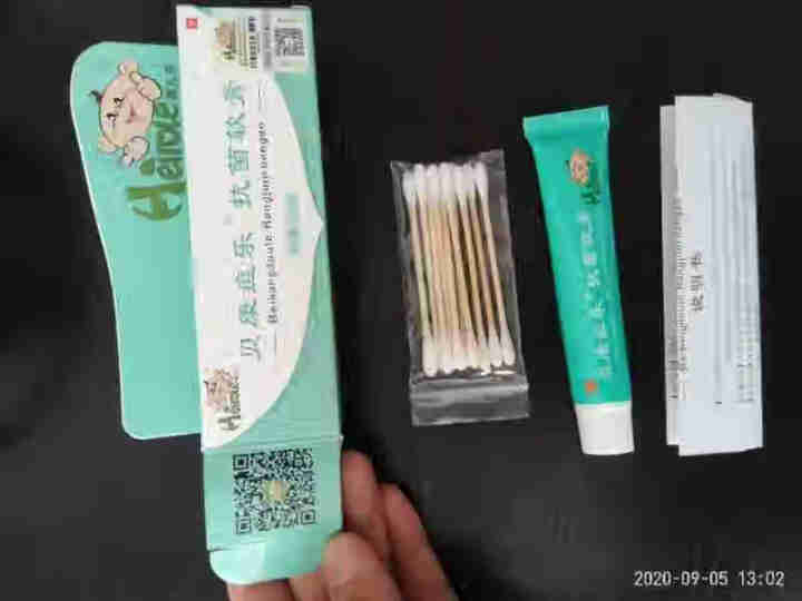 孩儿乐贝康痘乐软膏用于大肠杆菌白色念珠菌日常清洁护理对皮肤黏膜无刺激15g/支 贝康痘乐软膏15g/支怎么样，好用吗，口碑，心得，评价，试用报告,第2张