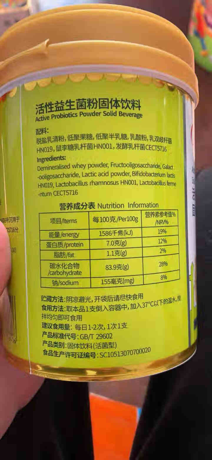 妈咪爱 依尔呀婴幼儿宝宝活性益生菌粉固体饮料0岁以上 2g*25条/罐怎么样，好用吗，口碑，心得，评价，试用报告,第3张