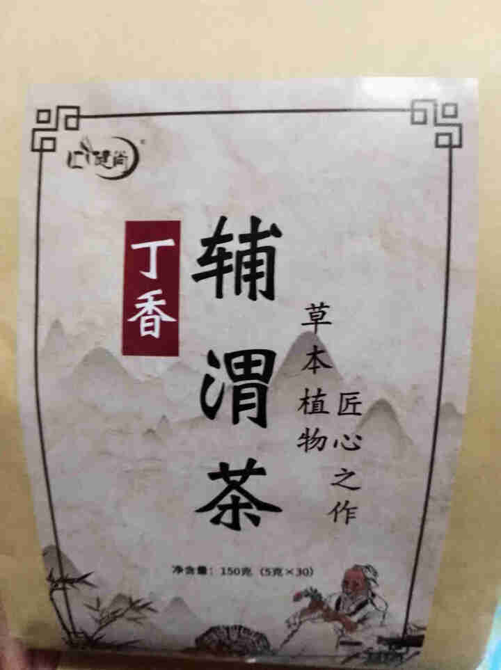 汇健尚 丁香茶 长白山高山丁香嫩叶胃茶花茶养生茶 可搭配暖胃茶 5g*30包 红色怎么样，好用吗，口碑，心得，评价，试用报告,第2张