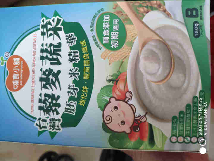 哺食小铺台湾藜麦蔬菜胚芽米精华婴儿辅食原装进口营养高铁米粉160g/盒装,第2张