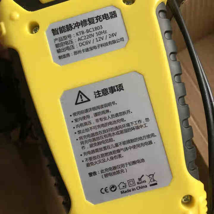 汽车电瓶充电器12v24v伏全智能自动修复蓄电池充电机电瓶补电养护摩托车货车工程车通用纯铜大功率 KTB,第3张