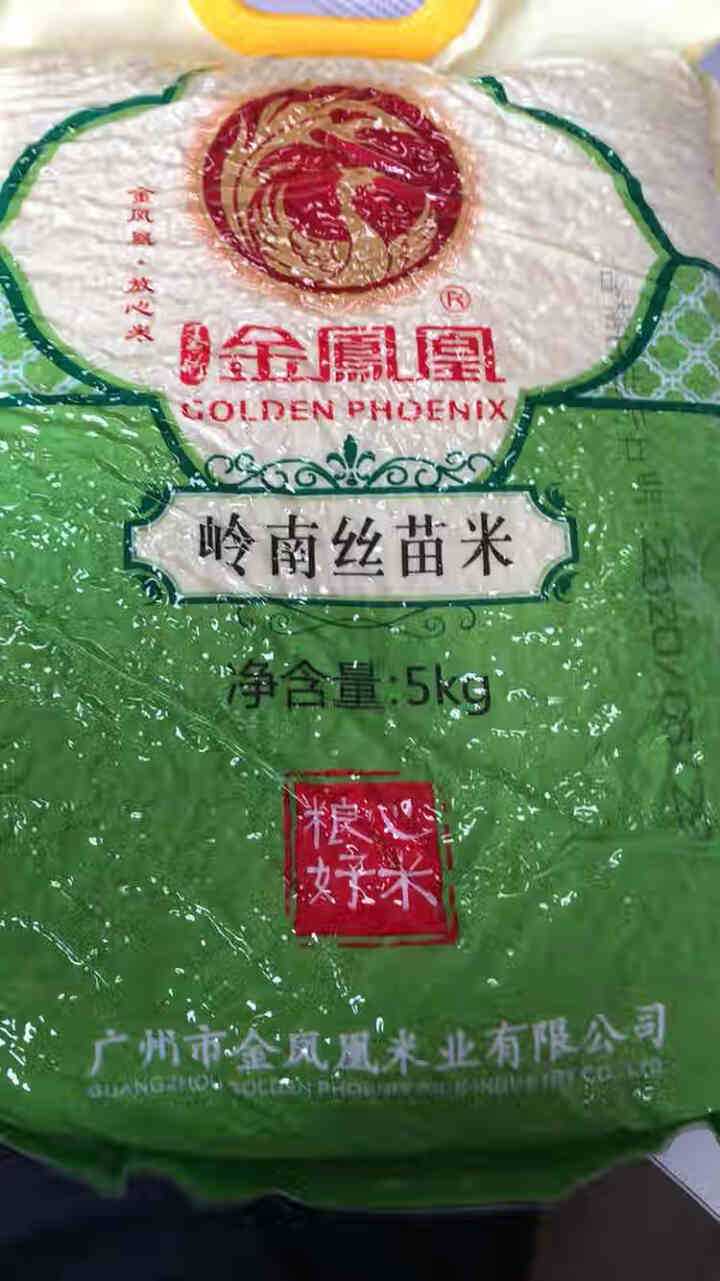 岭南丝苗米5KG 绿色大米10斤 新鲜香米 真空包装 南方籼米煲仔饭米 岭南丝苗米5KG怎么样，好用吗，口碑，心得，评价，试用报告,第2张