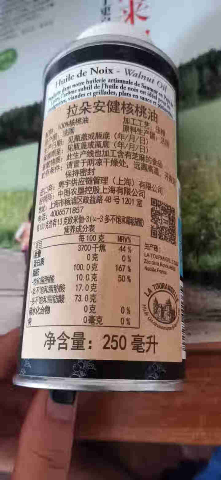 拉朵安健（LaTourangelle) 核桃油婴幼儿辅食油宝宝孕妇 DHA食用油250ml 物理冷榨怎么样，好用吗，口碑，心得，评价，试用报告,第3张