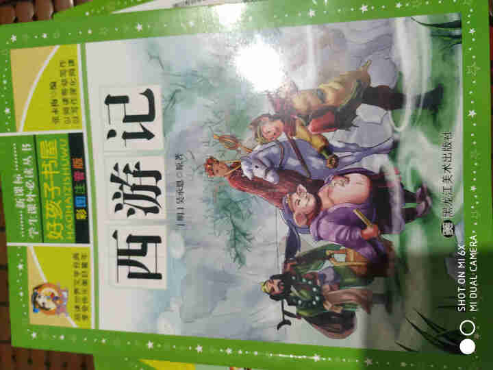 正版四大名著全套小学生注音版全4册西游记三国演义水浒传红楼梦完整原著正版儿童带拼音课外书学生少儿 四大名著注音版怎么样，好用吗，口碑，心得，评价，试用报告,第2张