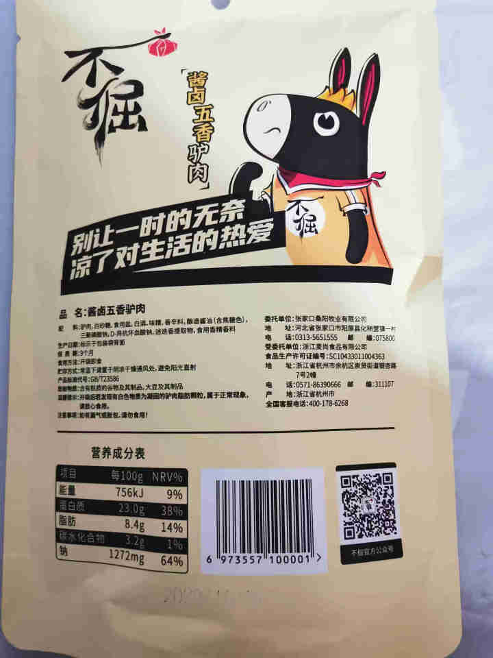 [驴肉食品]不倔酱卤驴肉  江南风味休闲零食 特产香辣五香即食小零食 60g 五香味怎么样，好用吗，口碑，心得，评价，试用报告,第3张