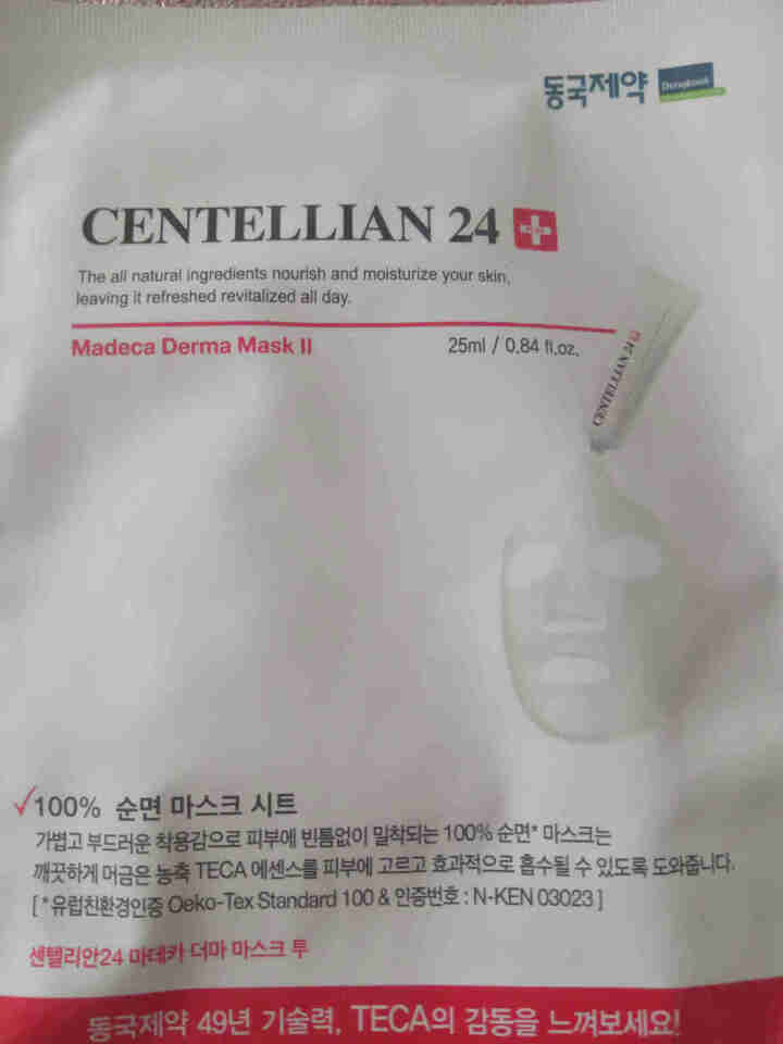 森特莲centellian24积雪草美白面膜女补水保湿修护淡化痘印 2片装怎么样，好用吗，口碑，心得，评价，试用报告,第4张