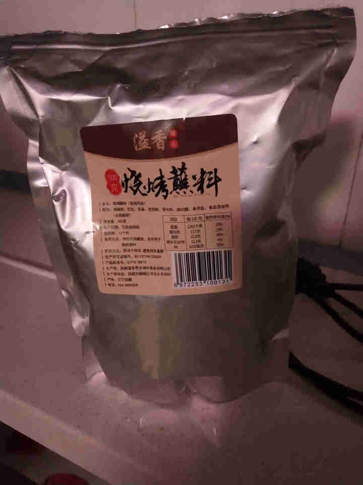 【211时效】溢香哥乐韩式烤肉蘸料干料花生碎干碟500g烧烤调料火锅蘸料 烧烤撒料 香辣味 500克怎么样，好用吗，口碑，心得，评价，试用报告,第3张