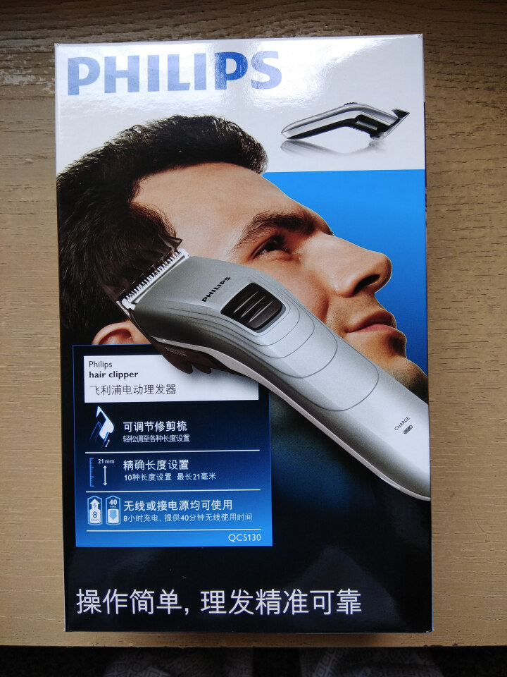 飞利浦（Philips） 电动理发器电推剪QC5130成人儿童理发器充电式剃头婴儿电推剪怎么样，好用吗，口碑，心得，评价，试用报告,第2张