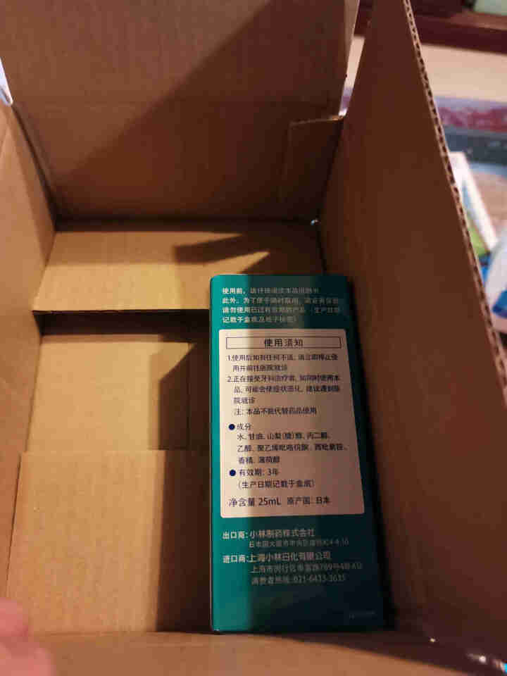 小林制药（KOBAYASHI）口腔喉咙喷雾日本进口嗓子咽喉扁桃体喷雾候咻露嘴巴清洁护理喷剂薄荷味25ml开学必备怎么样，好用吗，口碑，心得，评价，试用报告,第2张