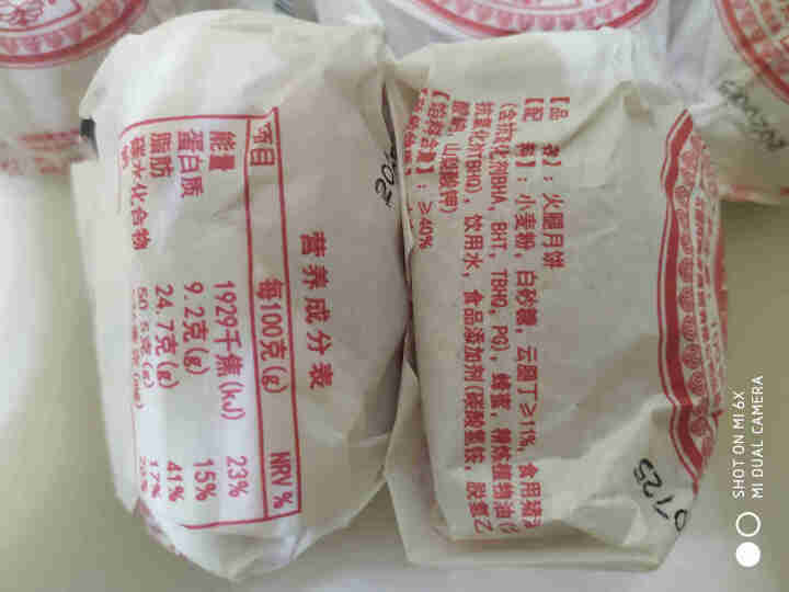 中秋云腿月饼100g*10枚纸包月饼手工云南宣威火腿月饼散装滇式火腿饼云腿小饼酥饼 纸包火腿月饼100gx5枚怎么样，好用吗，口碑，心得，评价，试用报告,第3张