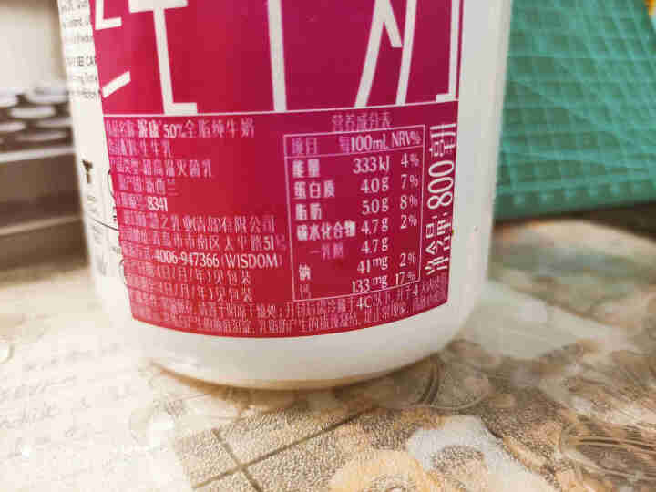 新西兰WDOM渥康牛奶【5.0%全脂纯牛奶】4.0g蛋白质进口高钙早餐奶800ml/瓶 1瓶尝鲜怎么样，好用吗，口碑，心得，评价，试用报告,第2张